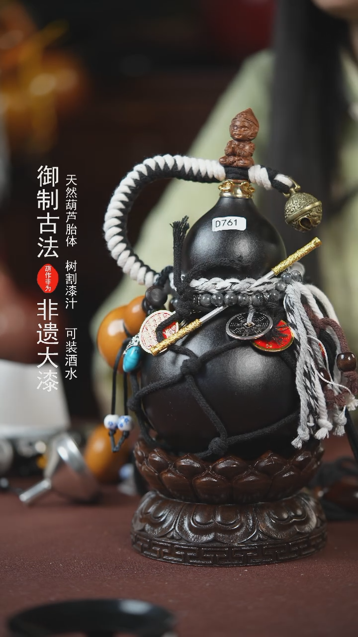 【闪购商品】761号500ml左右的非遗漆器酒葫芦