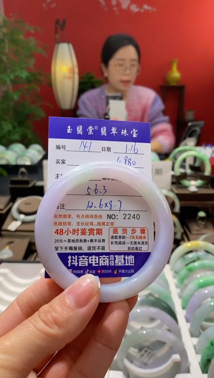 【闪购商品】翡翠手镯未镶嵌翡翠