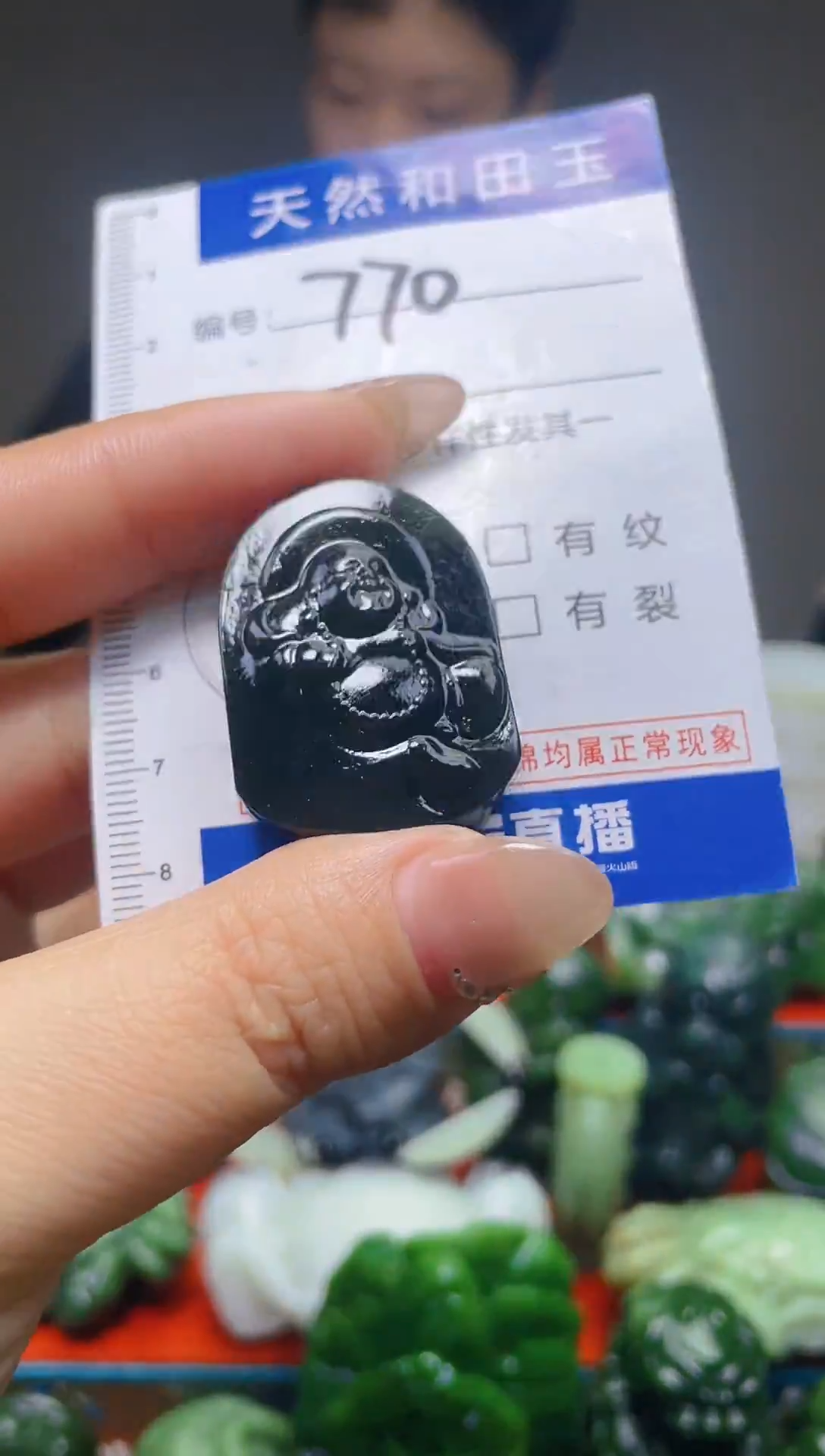 颈饰未镶嵌和田玉770