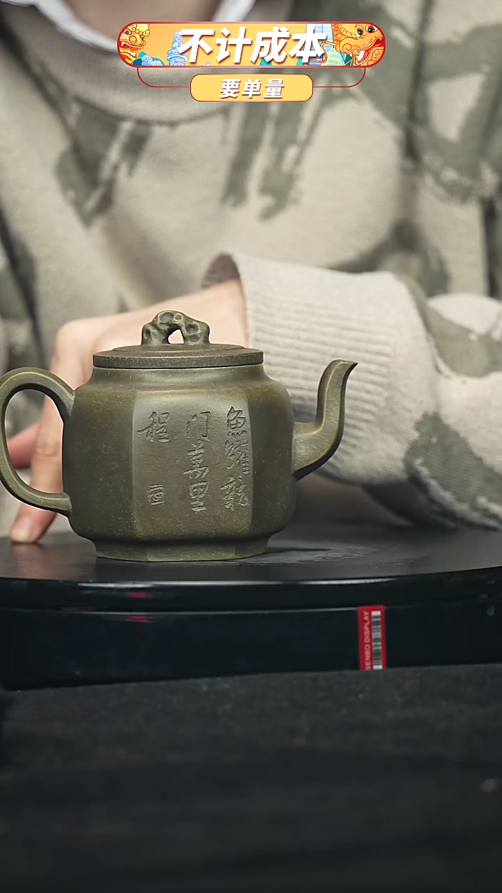 【闪购商品】宜兴原矿高端紫砂