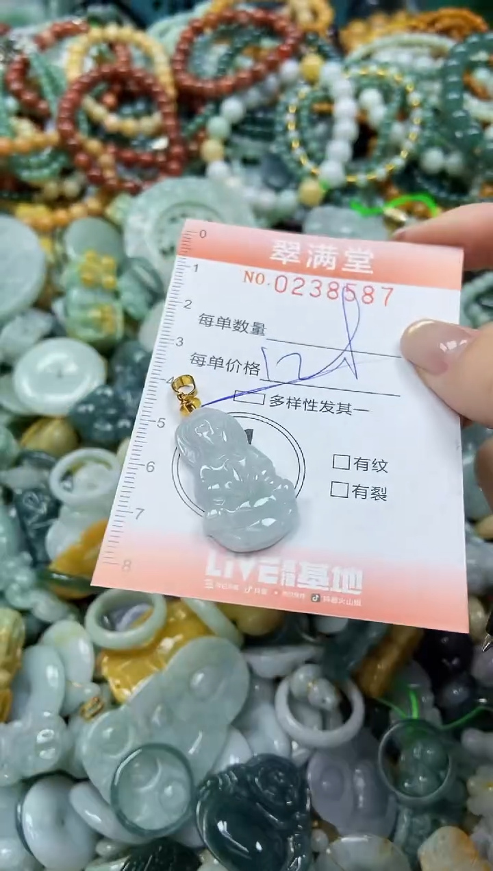 颈饰未镶嵌翡翠闪购0238587多样性发其一