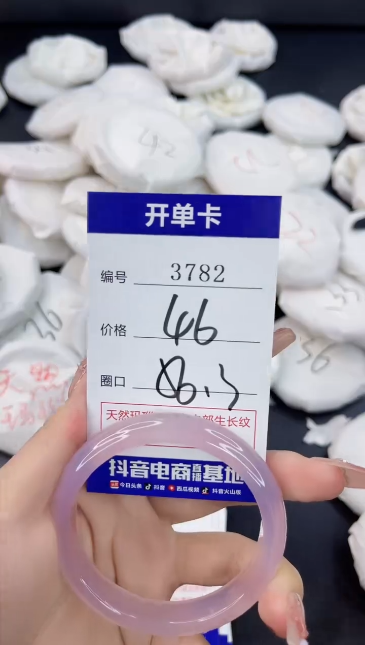 【闪购商品】玛瑙/玉髓手镯未镶嵌3782