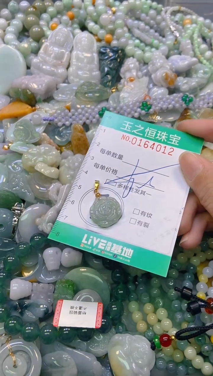 颈饰未镶嵌翡翠闪购0164012多样性发其一
