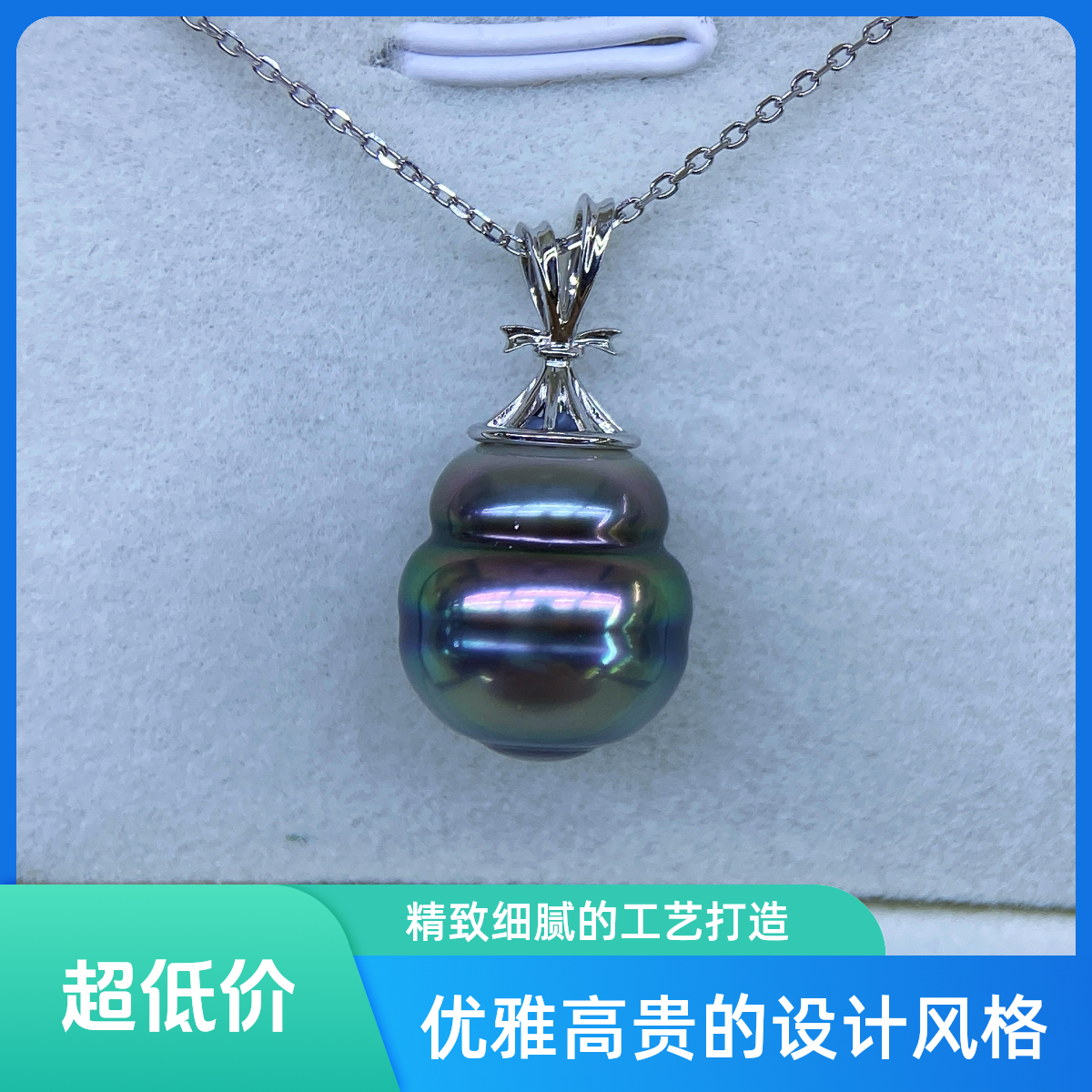 海水珍珠大溪地孔雀绿炫彩时尚大颗梦幻吊坠