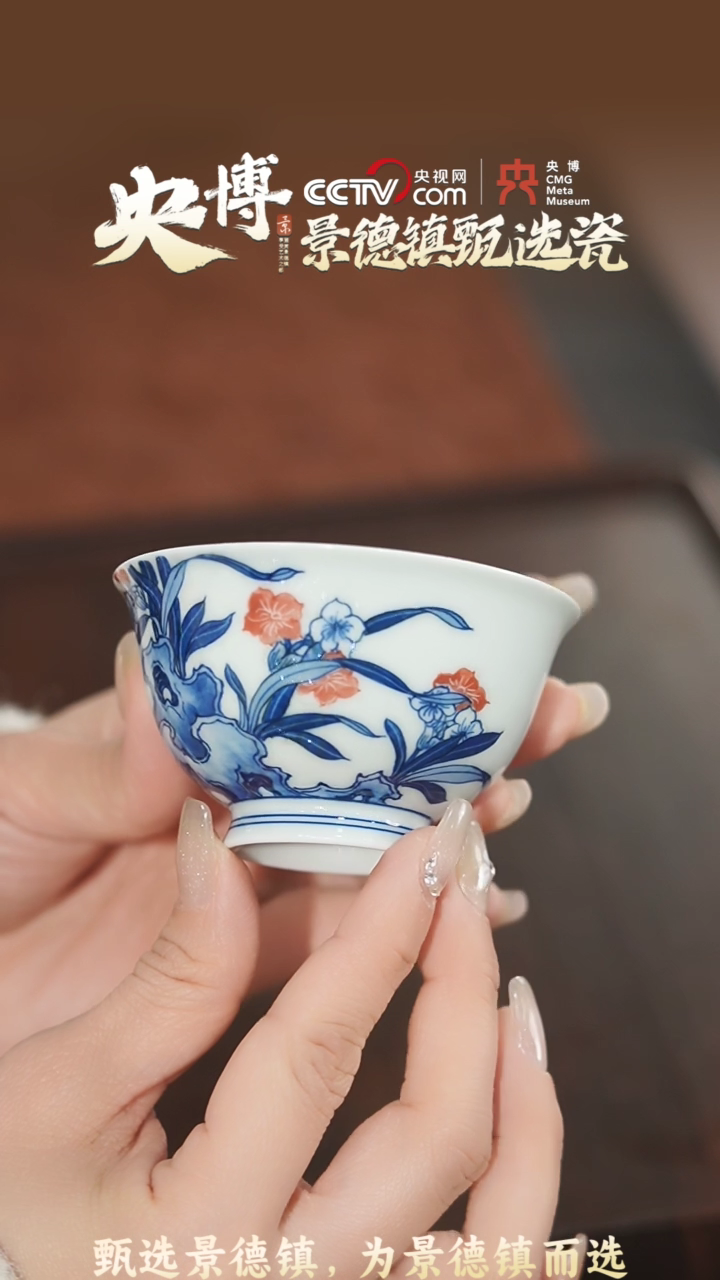 【闪购商品】【央博甄选】一如文拓兰蝴蝶撇口杯