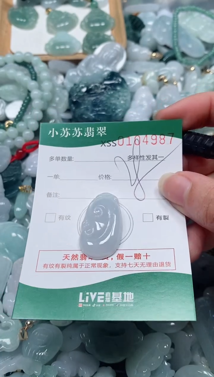 【闪购商品】翡翠颈饰未镶嵌闪购商品0104987