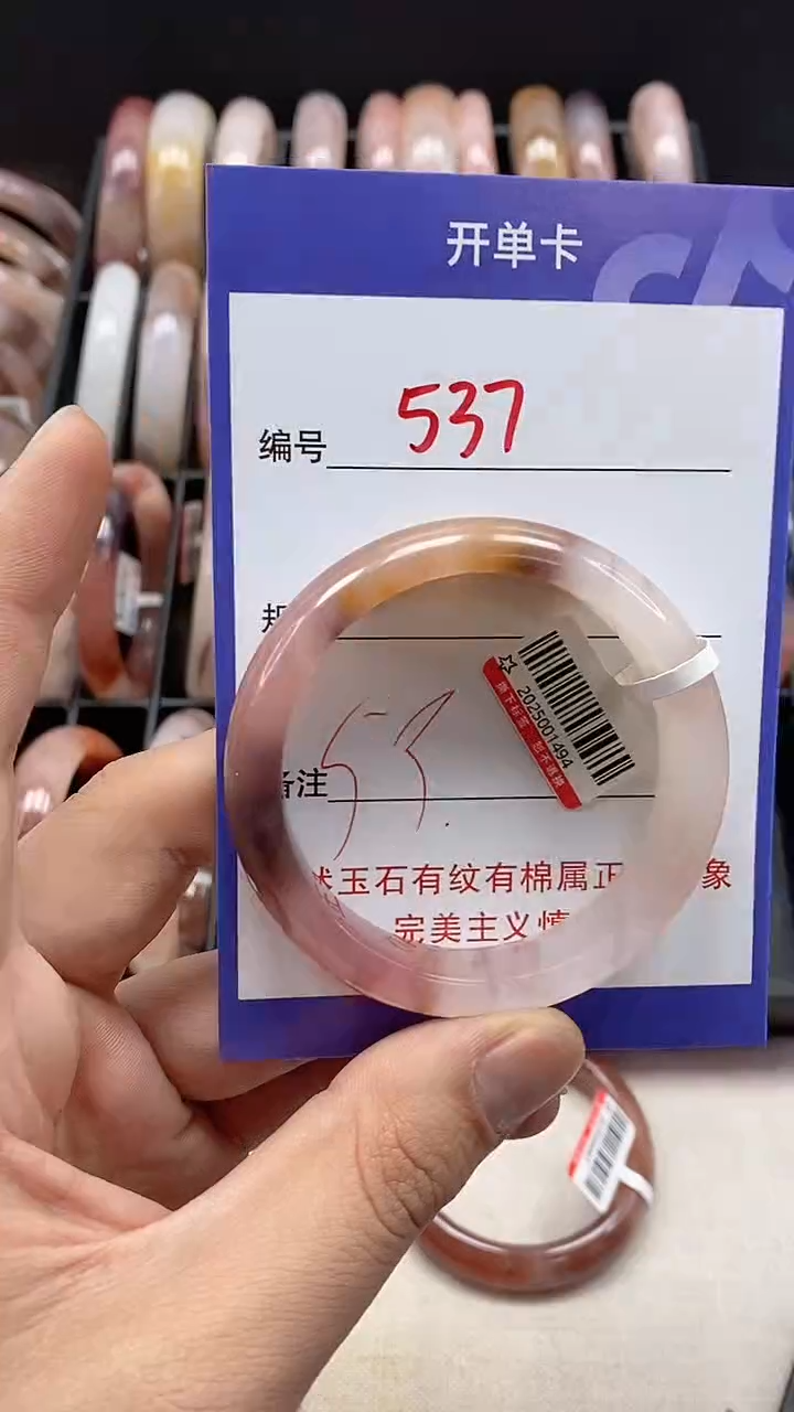 【闪购商品】石英质玉手镯未镶嵌537
