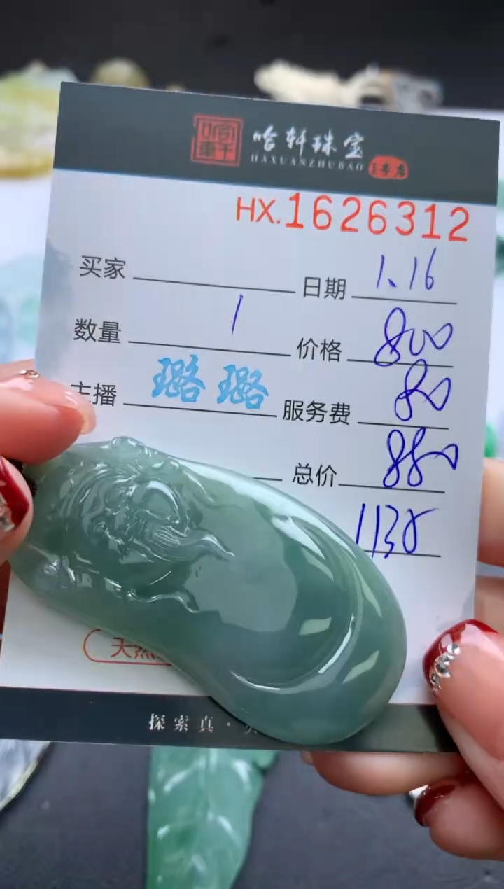 【闪购商品】翡翠挂件未镶嵌哈轩 挂件1