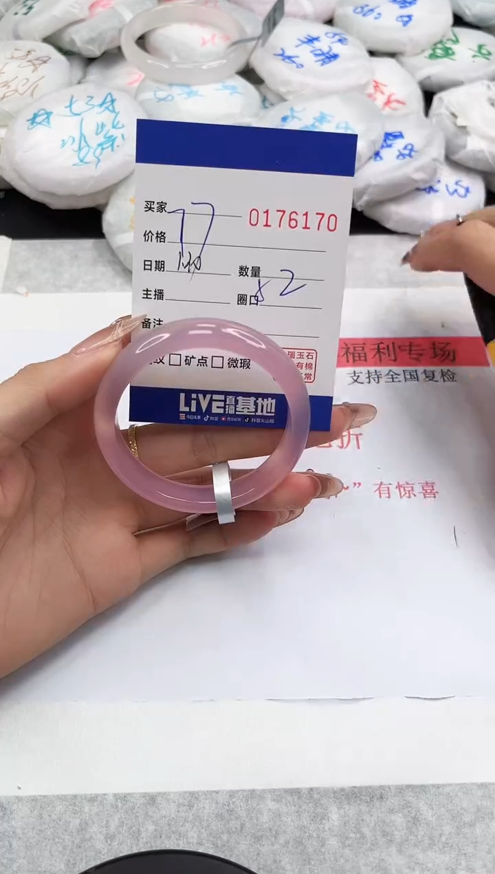 【闪购商品】玛瑙/玉髓手镯未镶嵌6170