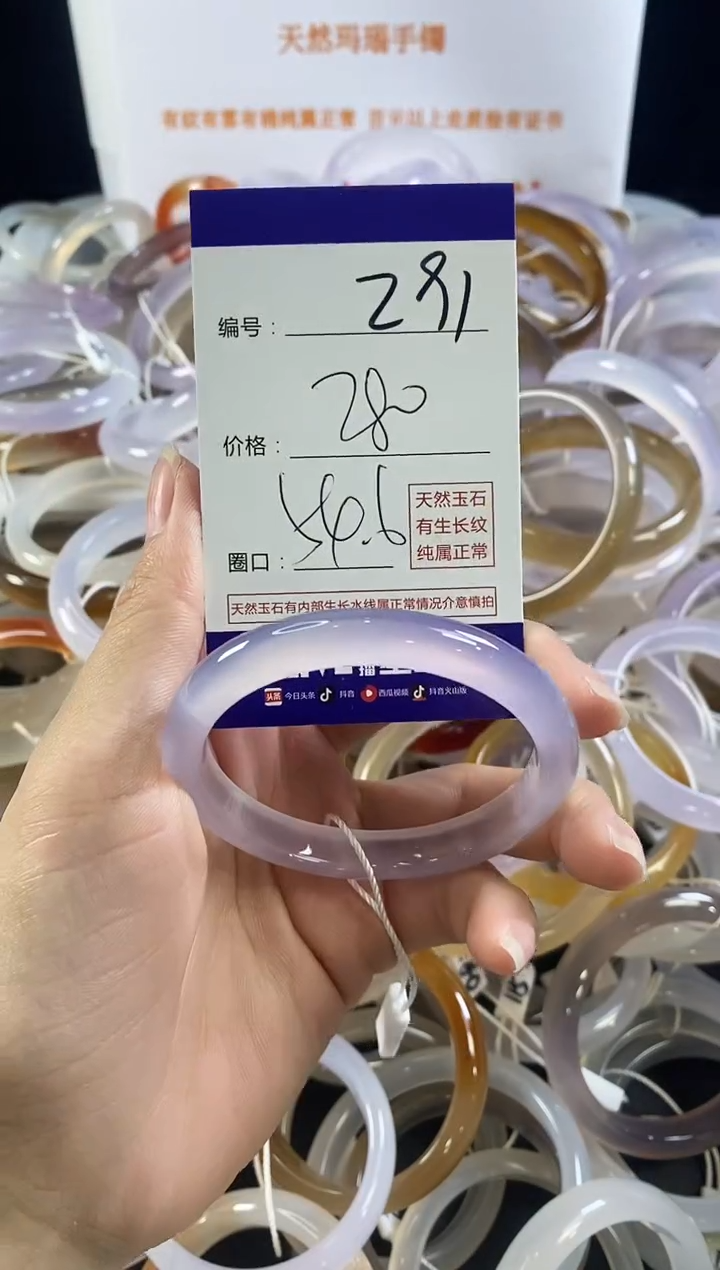 玛瑙/玉髓手镯未镶嵌291