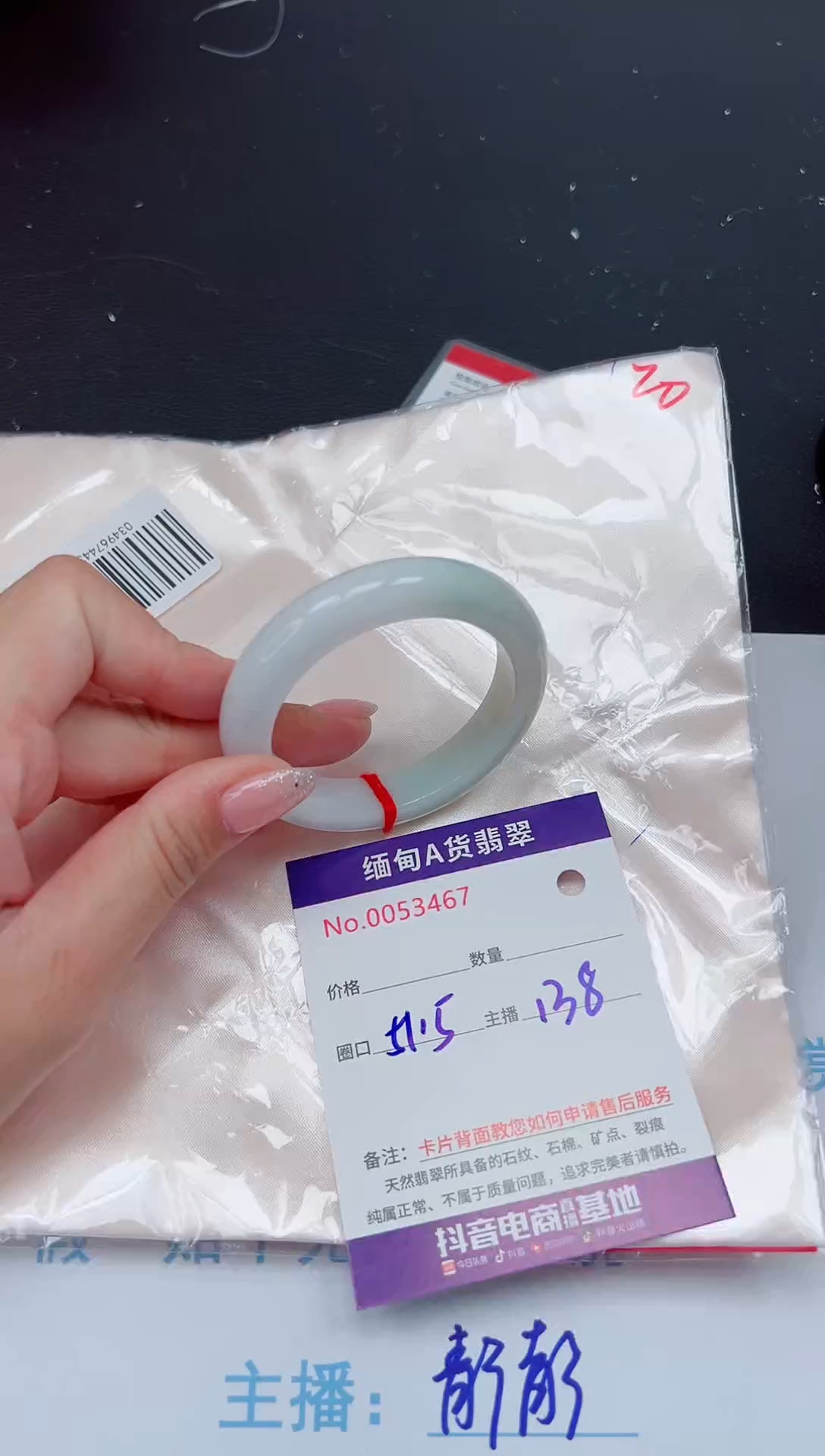 未镶嵌手镯翡翠 