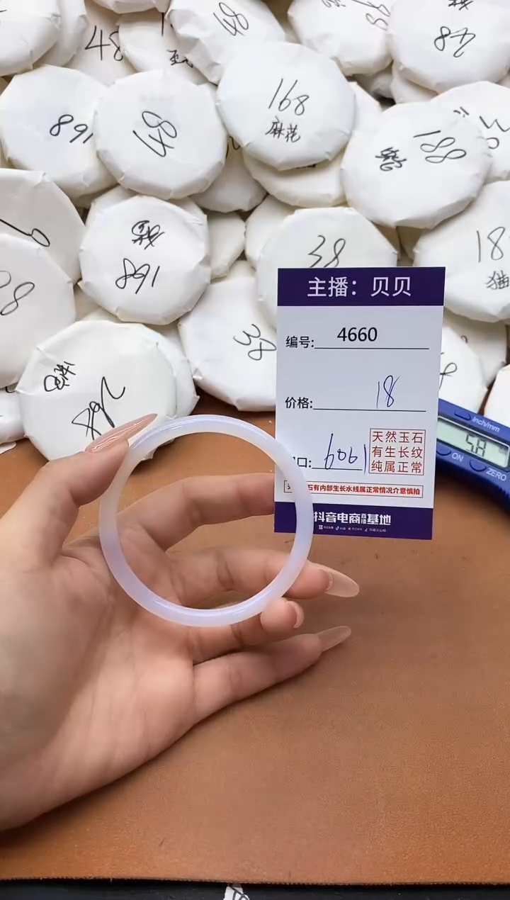 【闪购商品】玛瑙/玉髓手镯未镶嵌4660