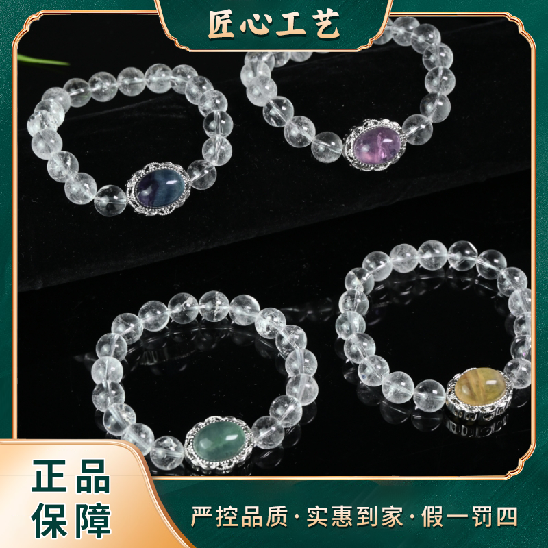 【锦绣】SS2924-云南玉石溯源芸上彩白啊赛水晶手串-多样性只发一件