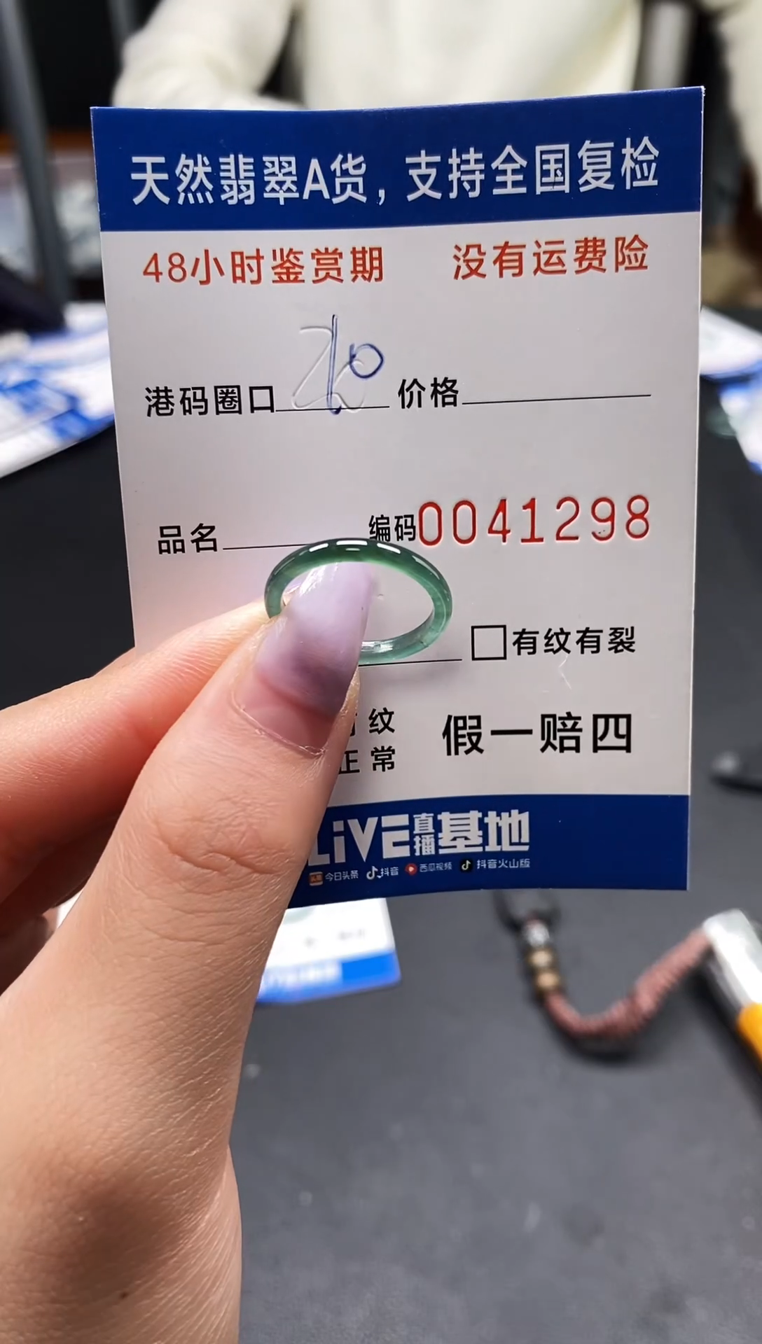 未镶嵌戒指翡翠天然A货翡翠1298