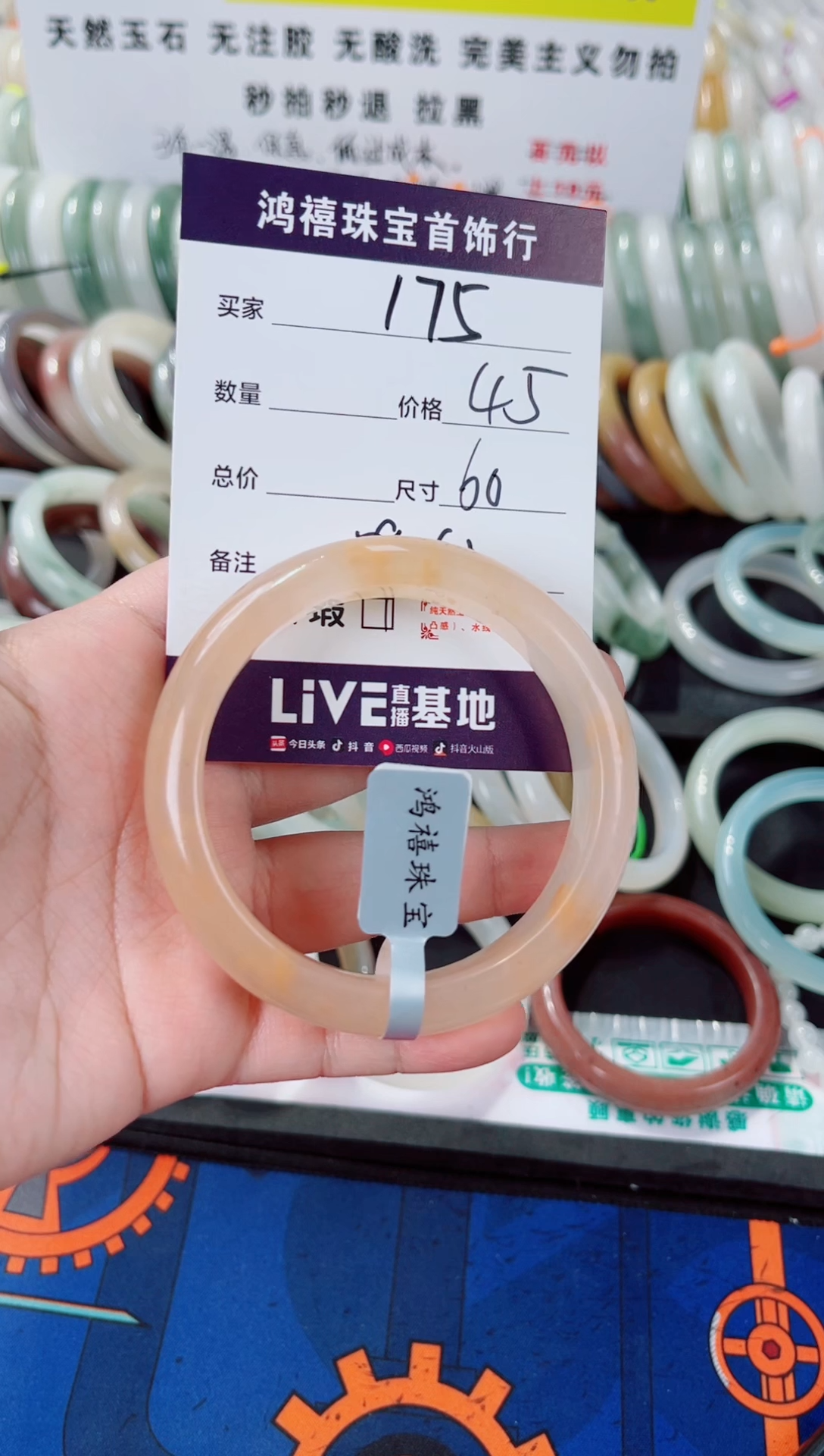 石英质玉手镯未镶嵌175