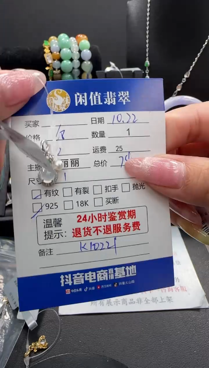 银S925镶嵌挂件翡翠翡翠挂件