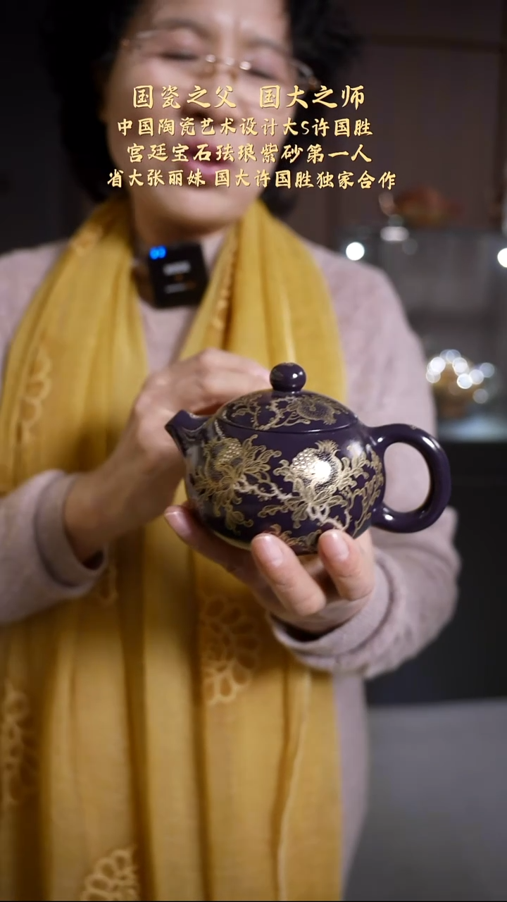 【kb121】西施宜兴紫砂ZLM