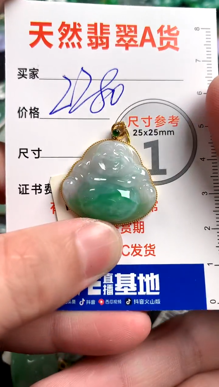【闪购商品】翡翠颈饰18K金镶嵌0564608757