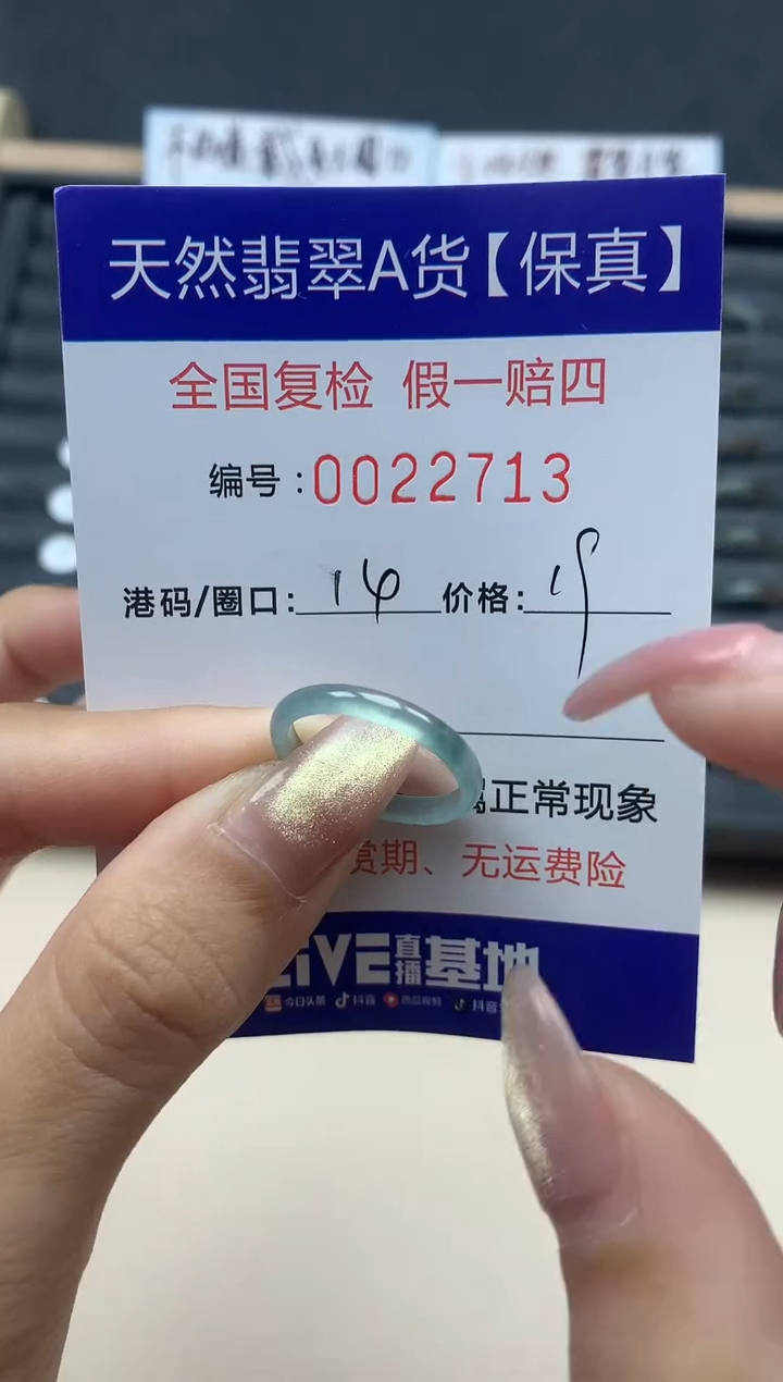 【闪购商品】翡翠戒指未镶嵌天然翡翠22713