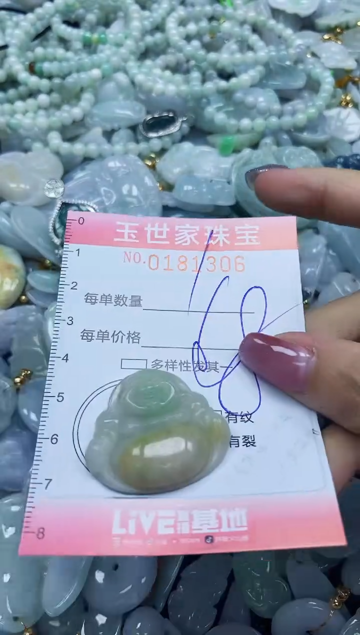 【闪购商品】翡翠颈饰未镶嵌闪购0181306
