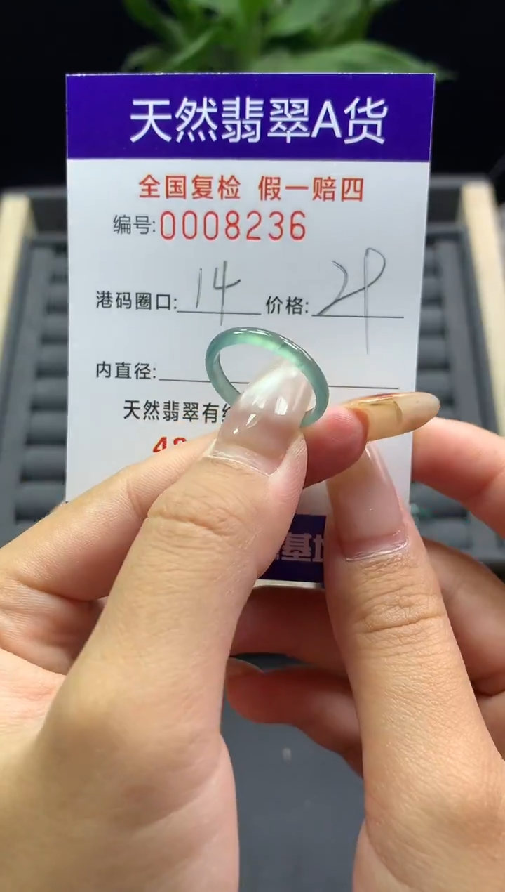 未镶嵌戒指翡翠天然  8236