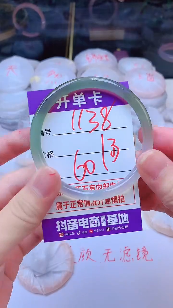 手镯玛瑙/玉髓未镶嵌1138
