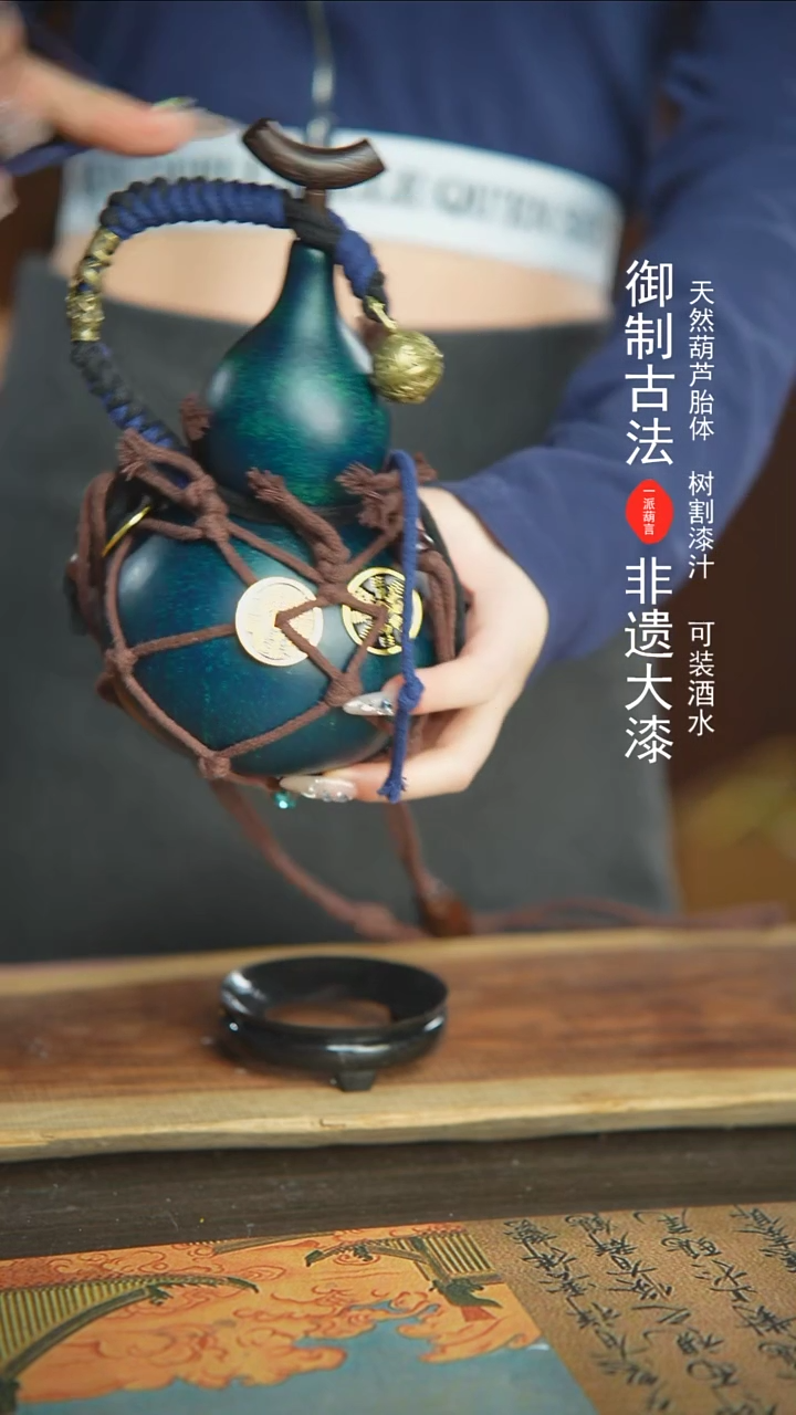 【闪购商品】178号新年福利非遗漆器酒葫芦