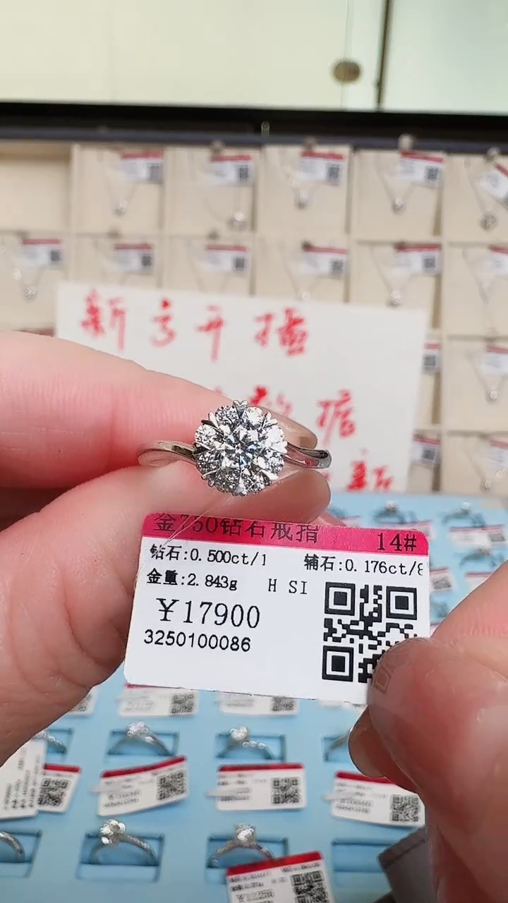 【闪购商品】钻石戒指/指环18K金镶嵌戒指
