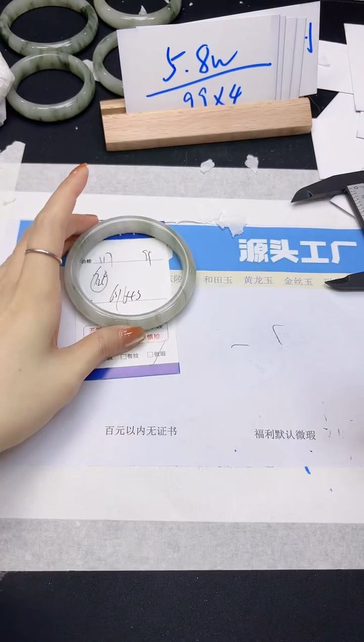 【闪购商品】石英质玉手镯未镶嵌117