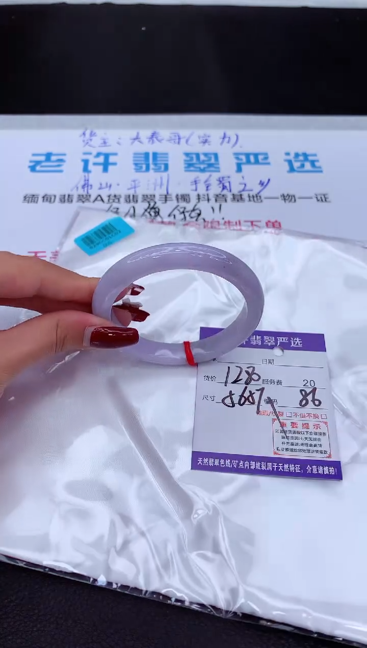 【闪购商品】翡翠手镯未镶嵌11111111111111