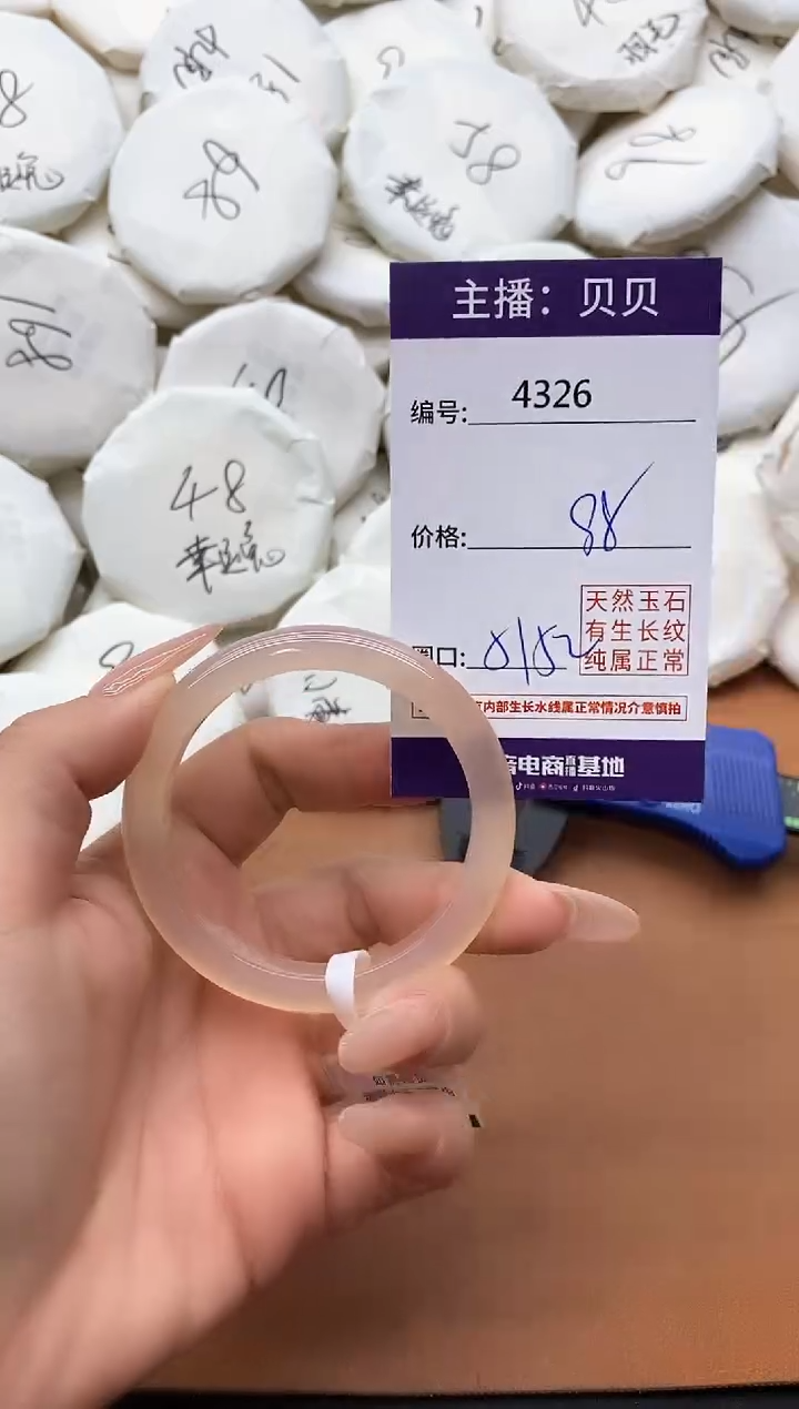 【闪购商品】玛瑙/玉髓手镯未镶嵌4326