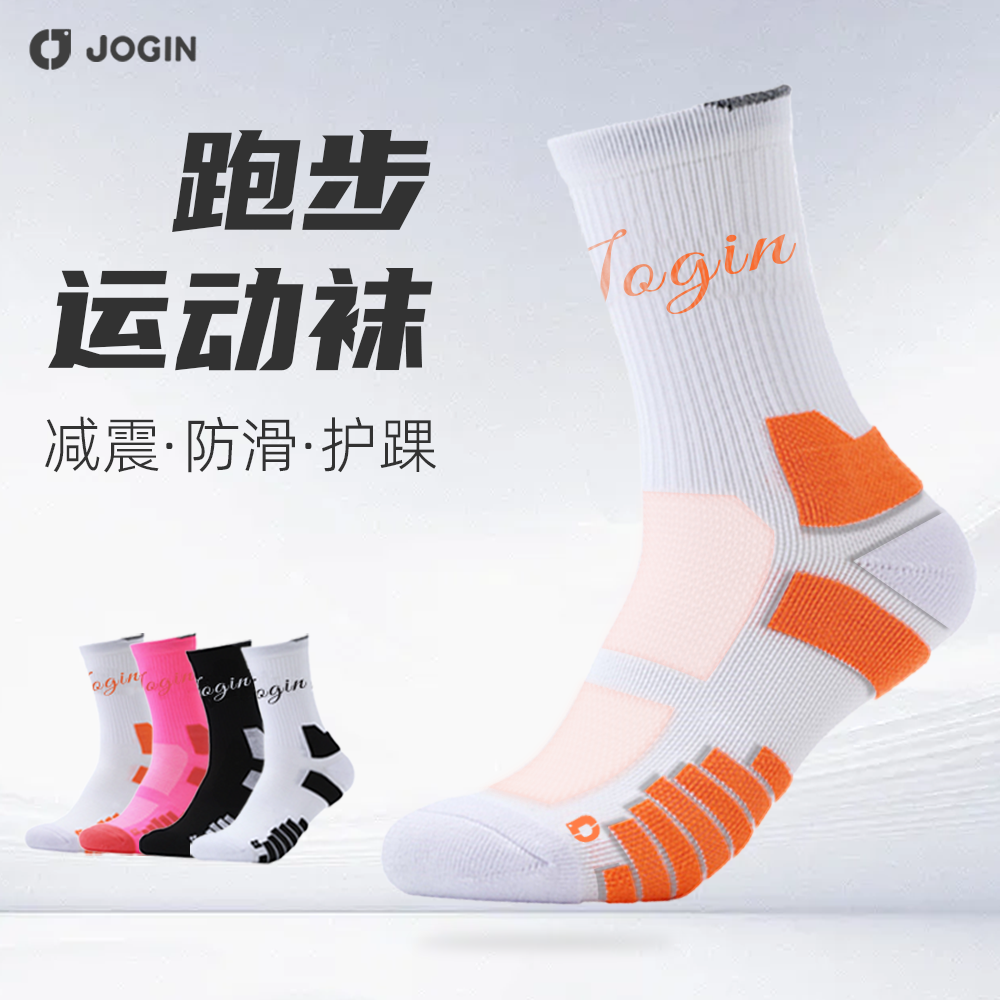 超慢跑运动袜｜运动篮球健身跑步马拉松专业运动袜防滑加厚耐磨
