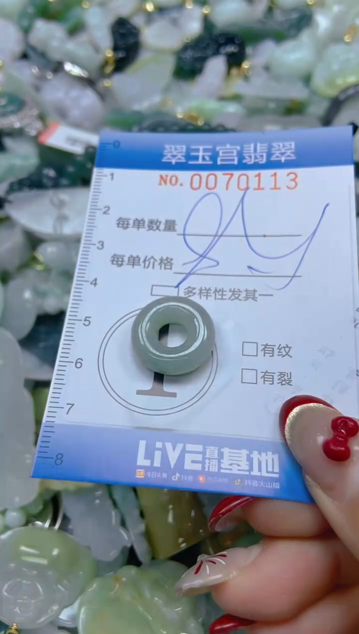 【闪购商品】翡翠颈饰未镶嵌闪购0070113