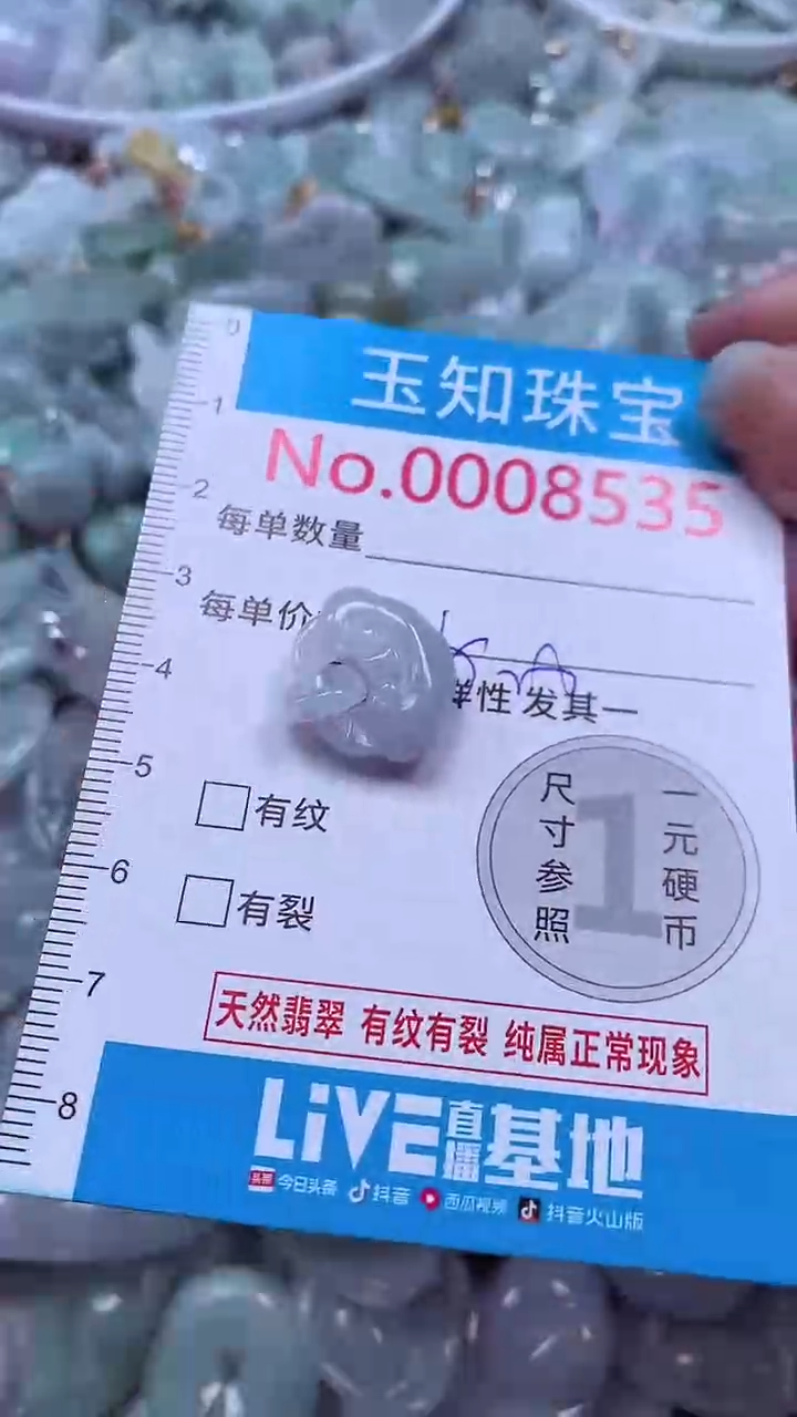 吊坠(不含链)未镶嵌翡翠8535