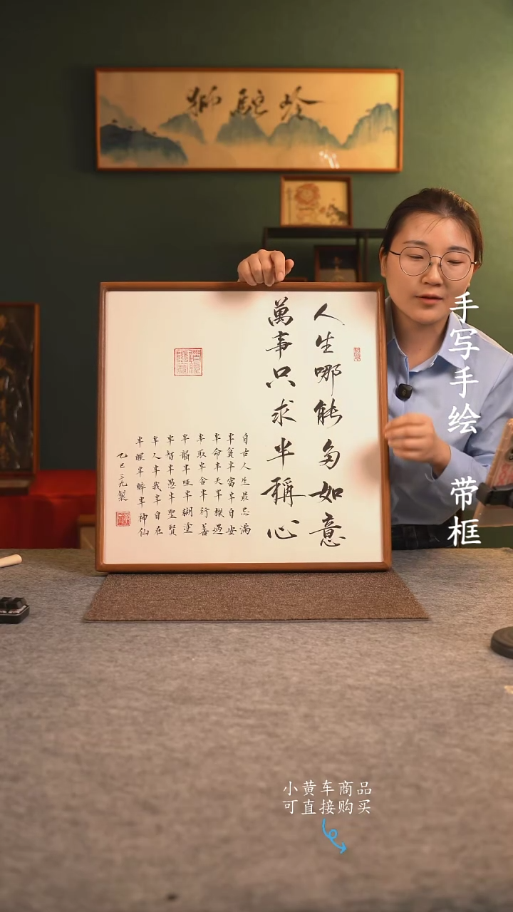 【闪购商品】书法50*50手写手绘 挂件  编号半称心