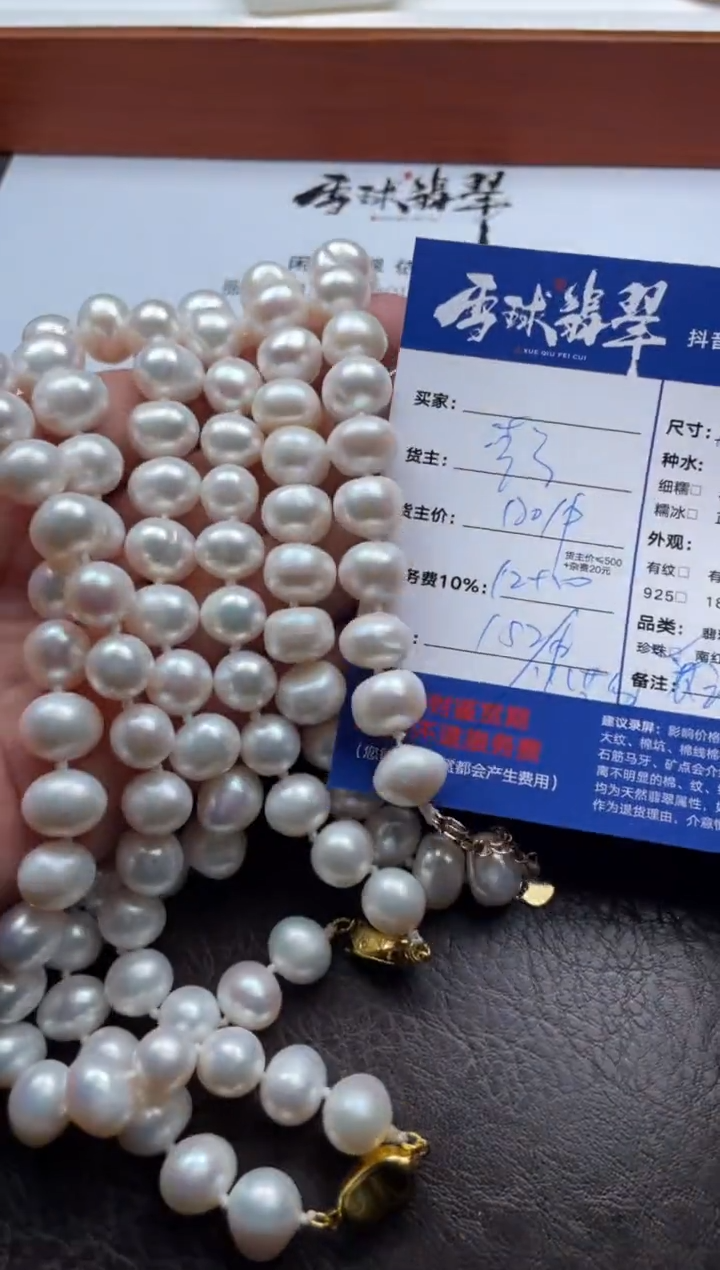 颈饰未镶嵌淡水珍珠三单15941126134多样性发货发其一