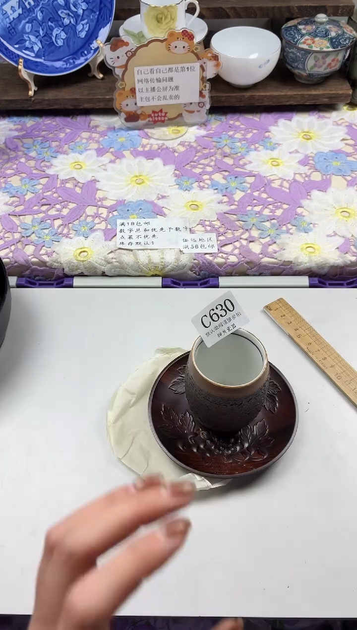 瓷片静**水                C630