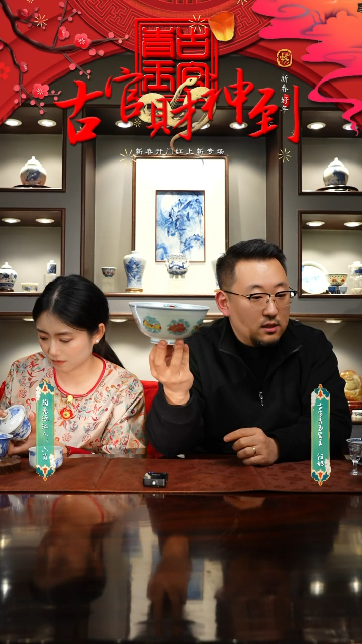 【闪购商品】古官斗彩寄托款薄胎团瓜果大碗