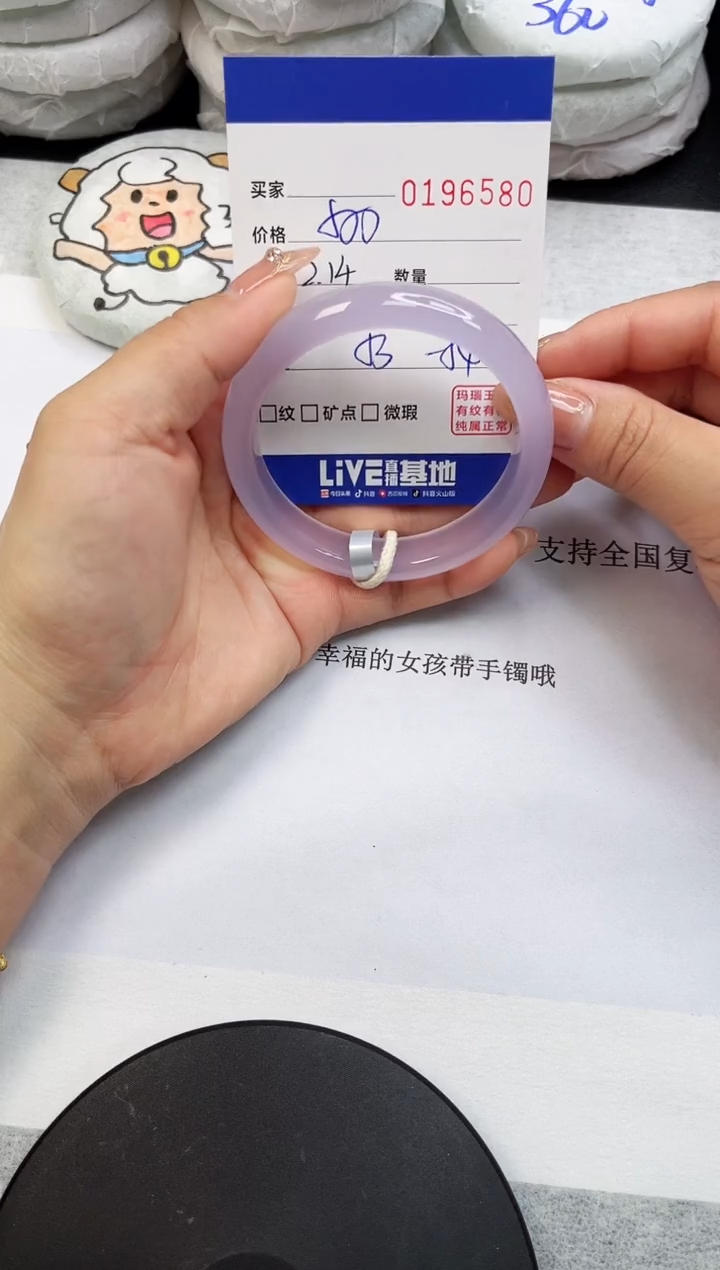 【闪购商品】玛瑙/玉髓手镯未镶嵌6580