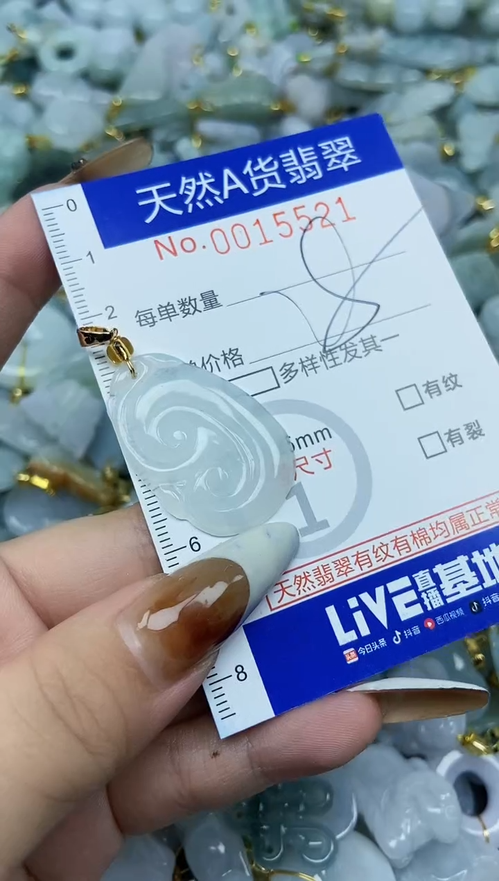 【闪购商品】翡翠颈饰未镶嵌天然A货翡翠