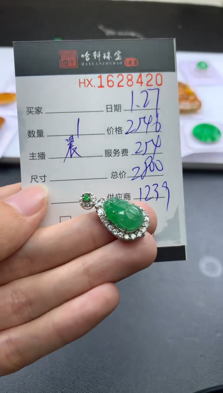 【闪购商品】翡翠挂件未镶嵌哈轩 挂件1