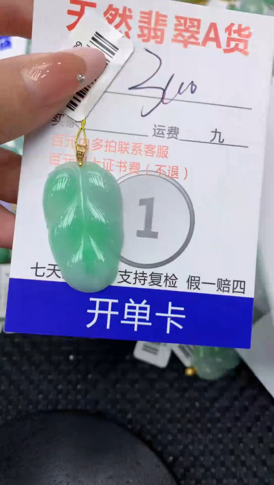 【闪购商品】翡翠颈饰18K金镶嵌111111111