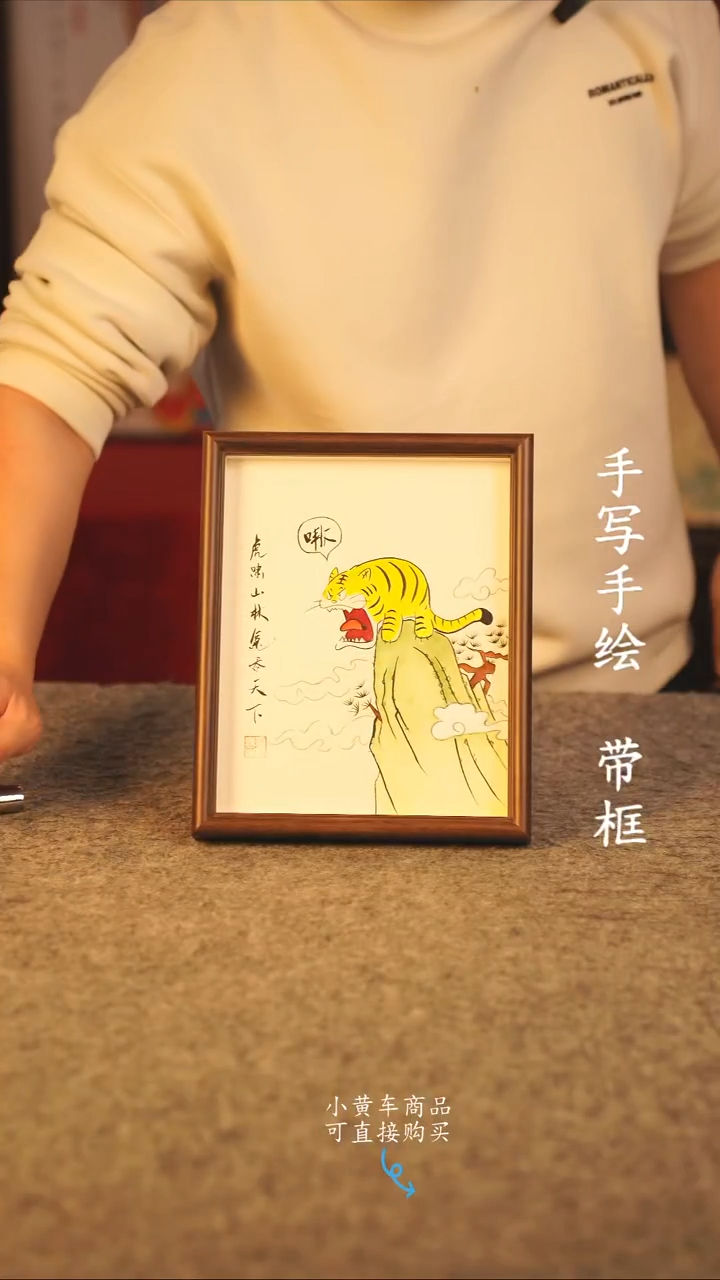 书法古**沃10寸 国潮书法摆件 编号  113