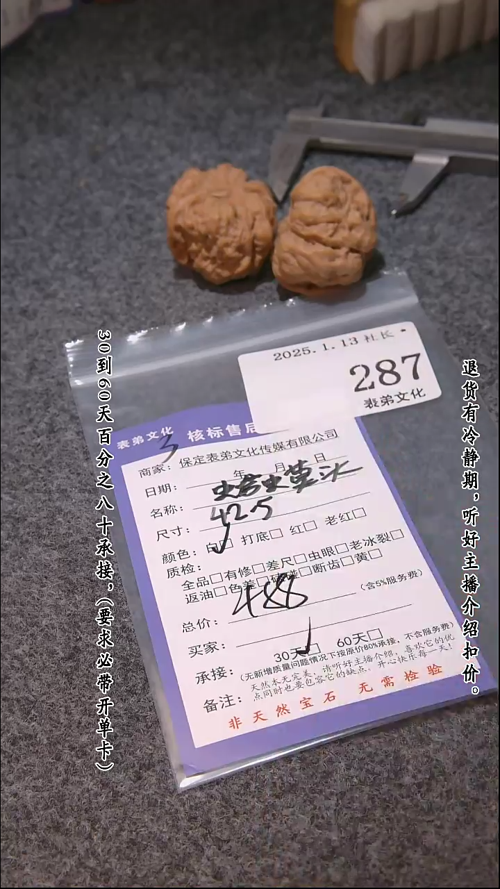 【闪购商品】文玩核桃吊坠287蛤蟆头