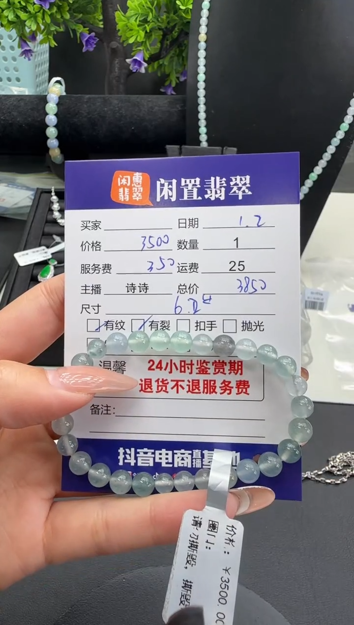 未镶嵌手串翡翠翡翠手串