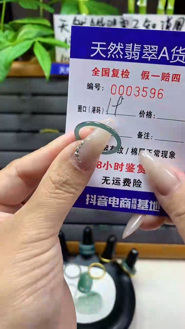 【闪购商品】翡翠戒圈未镶嵌天然翡翠A货3596