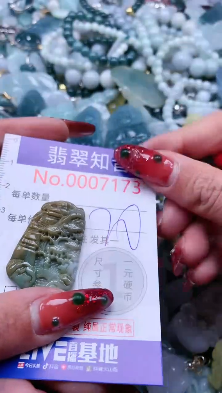 【闪购商品】翡翠吊坠(不含链)未镶嵌7173