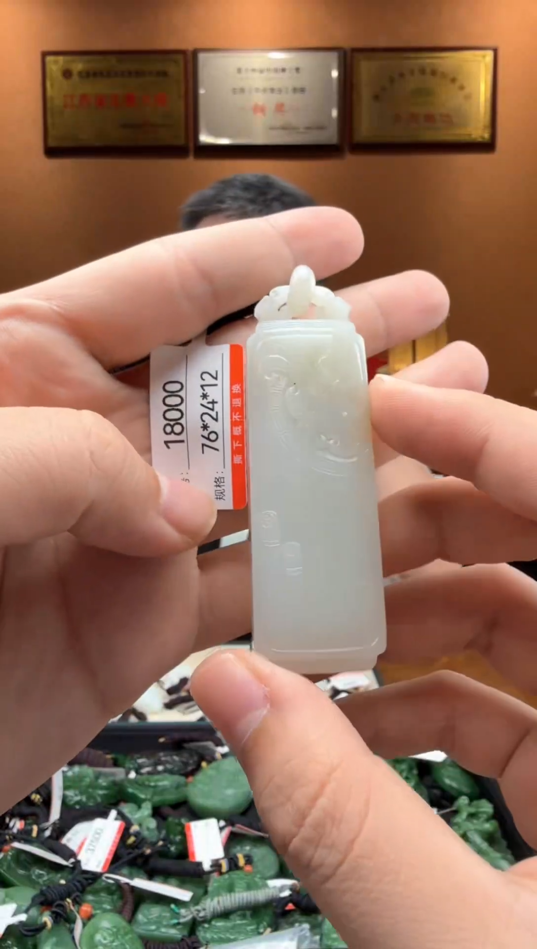 【闪购商品】和田玉吊坠未镶嵌1