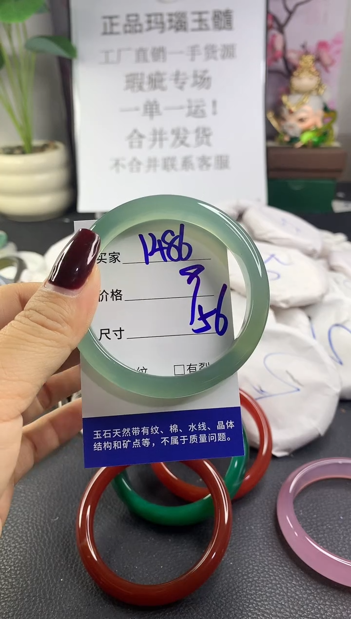 手镯玛瑙/玉髓未镶嵌1486