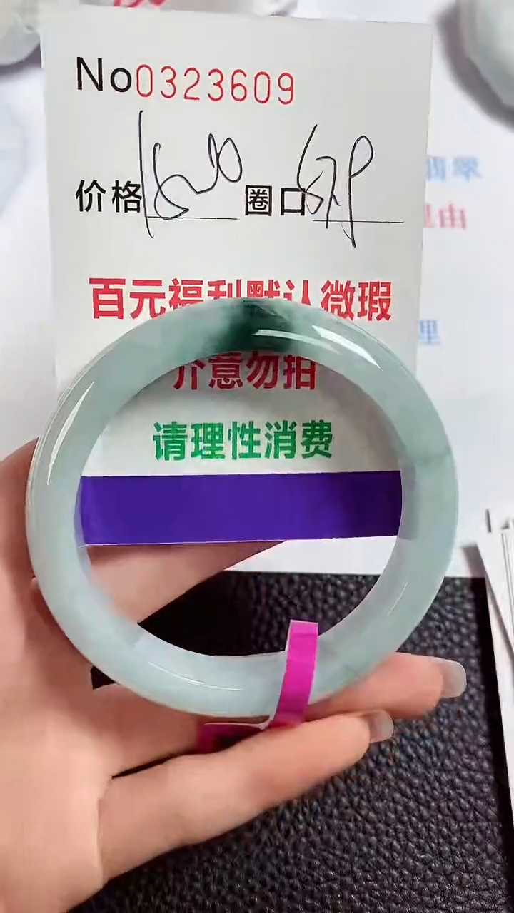 【闪购商品】翡翠手镯未镶嵌00323609